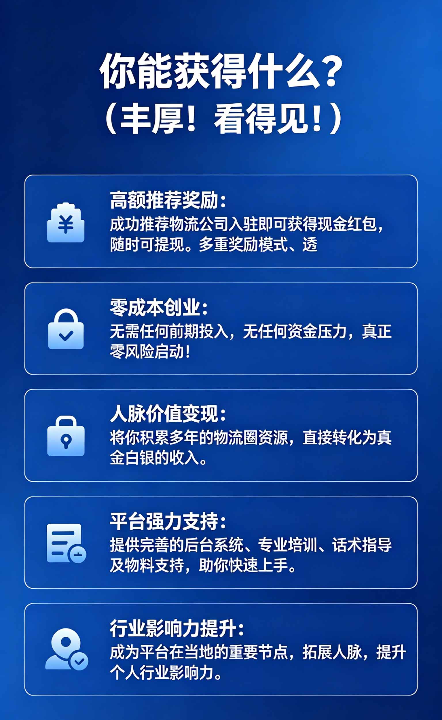 你能获得什么？