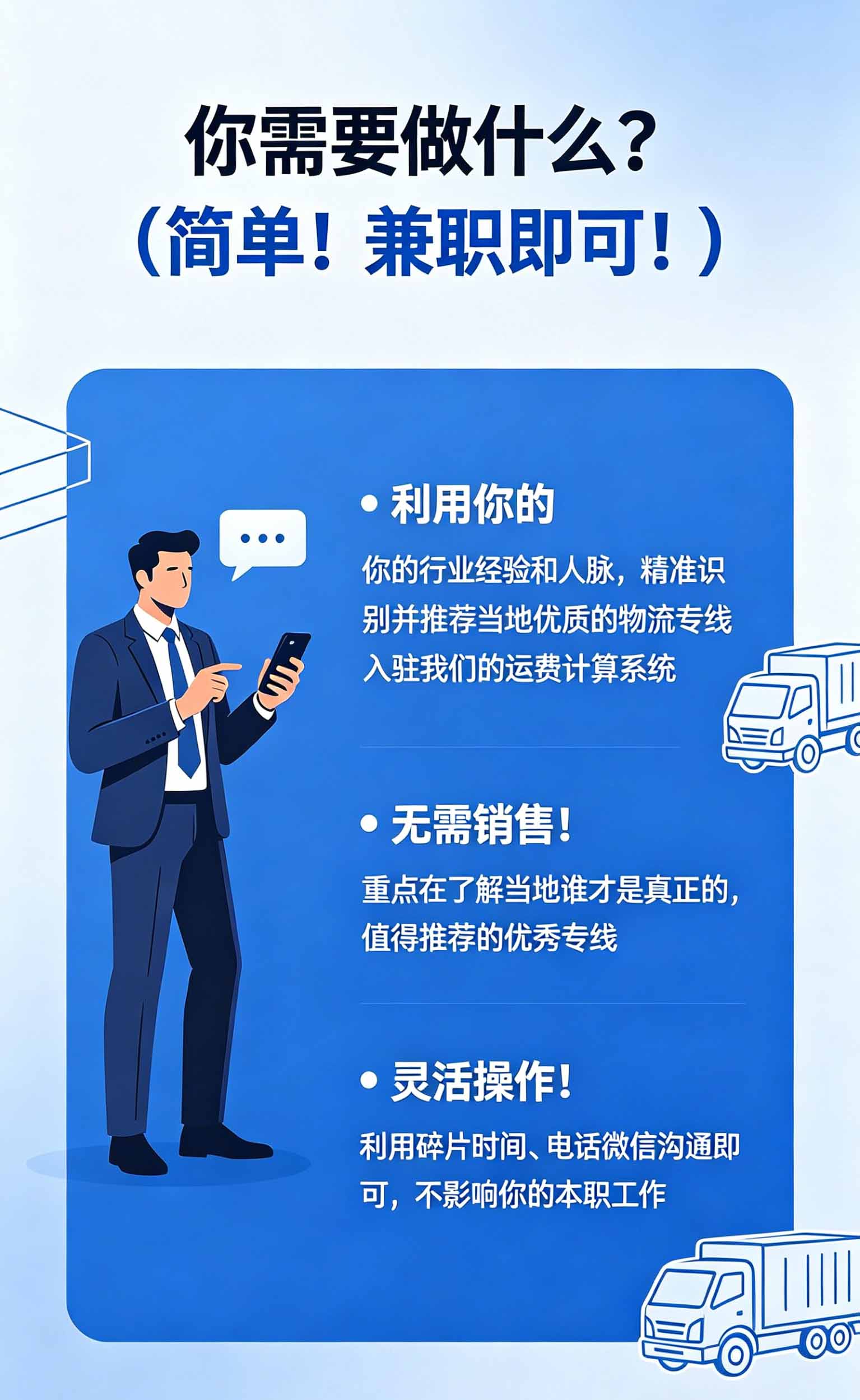 你需要做什么？